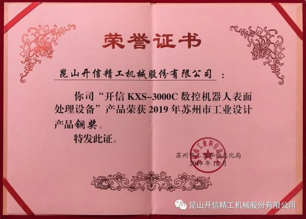 又雙叒叕獲獎啦！